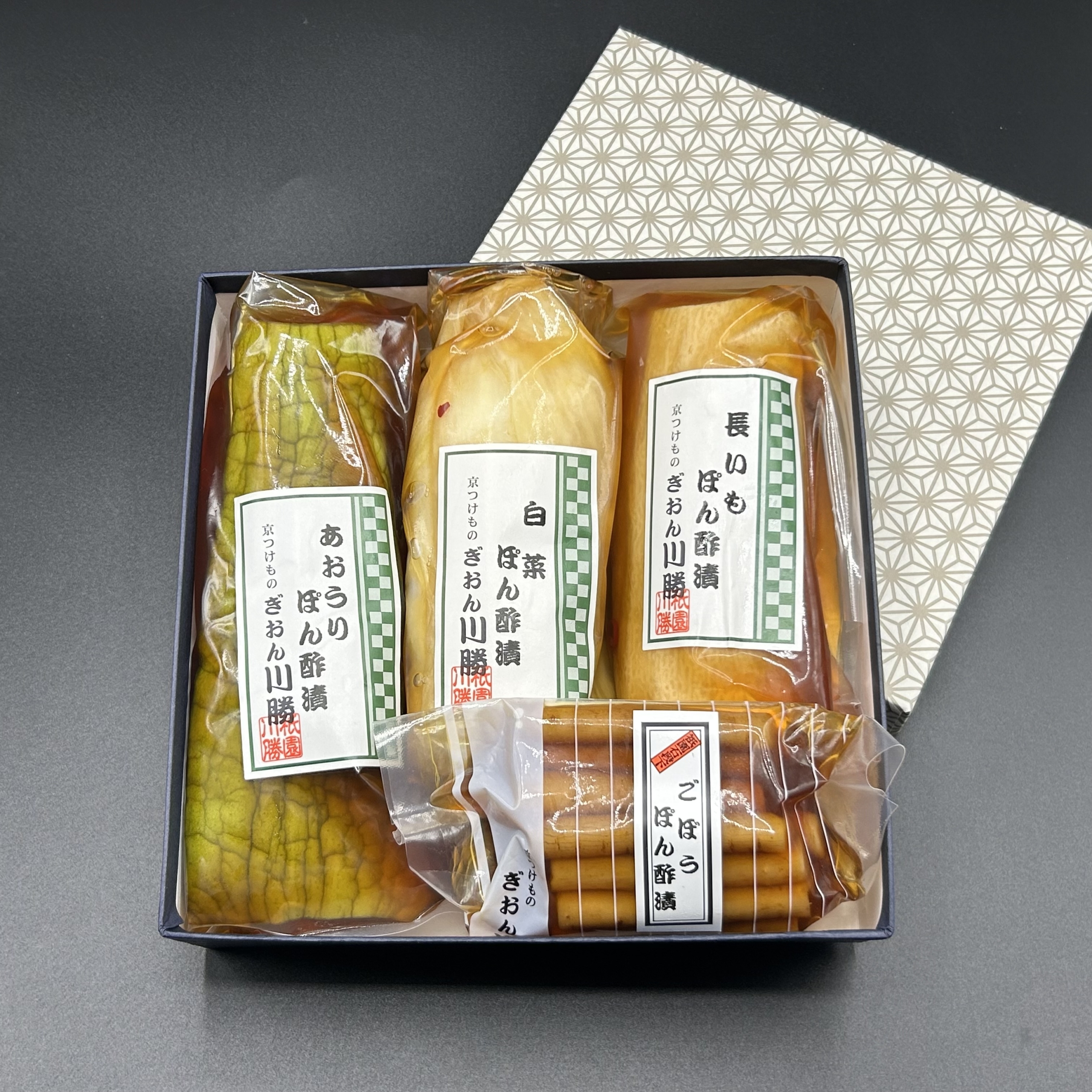 ぽん酢漬 4種 セット